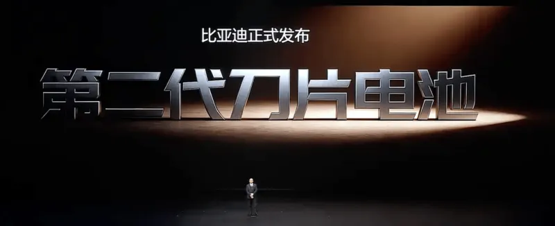 乐鱼体育网页-一文汇总比亚迪技术发布会:第二代刀片电池和闪充技术发布,多款新车上市